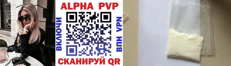 Alfa_PVP крисы CK  купить наркотики цена  Нерюнгри 