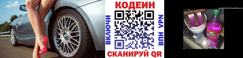 Codein напиток Lean (лин) цены наркотик Нерюнгри