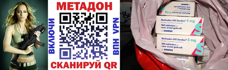 Метадон кристалл  наркотики  omg рабочий сайт  Нерюнгри 