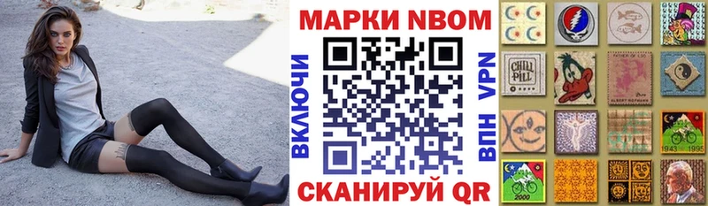 Марки NBOMe 1500мкг  магазин продажи   ссылка на мегу ONION  Нерюнгри 